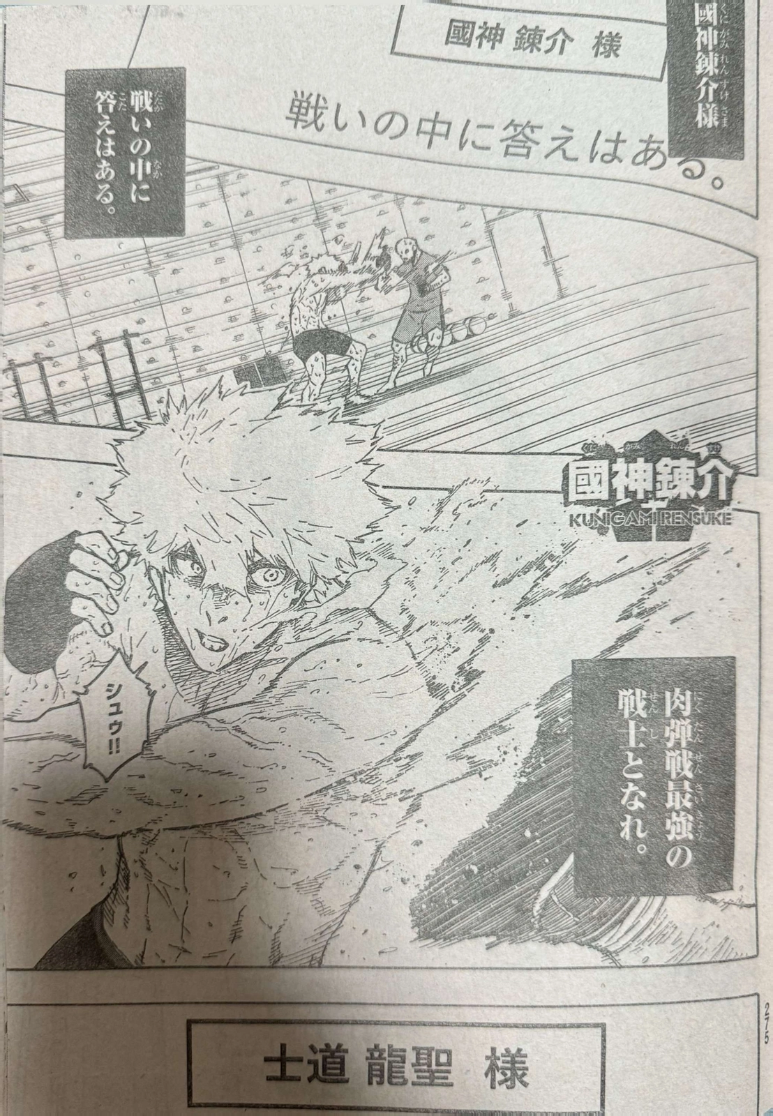 Blue Lock Chapter 305 9